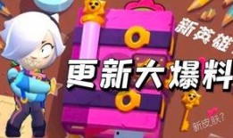 荒野乱斗下赛季最新爆料