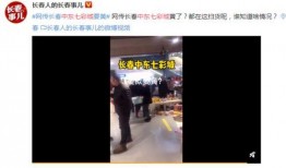 长春四期爆料事件视频最新,揭秘背后惊人真相