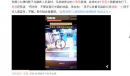 梅州生活爆料事件视频播放,视频揭示惊人真相，网友热议不断！