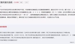 济南新楼盘爆料事件视频,揭露神秘内幕，购房者需谨慎！