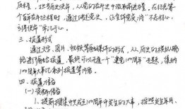 新闻爆料计划怎么写好,揭秘新闻爆料背后的策划与撰写技巧